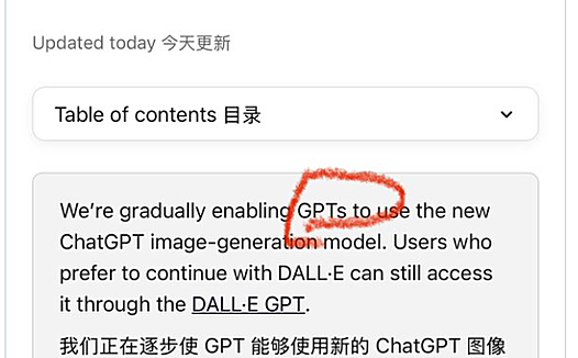 GPT-4o图像生成能力集成GPTs，开启个性化图像机器人新篇章